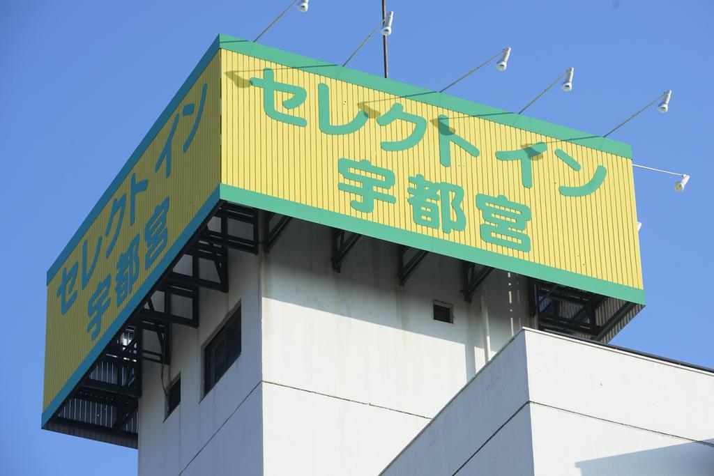 Hotel Select Inn Utsunomiya Ngoại thất bức ảnh